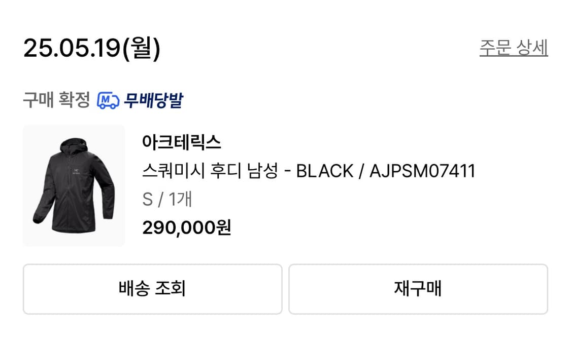 아크테릭스 스쿼미시 블랙  상품이미지2