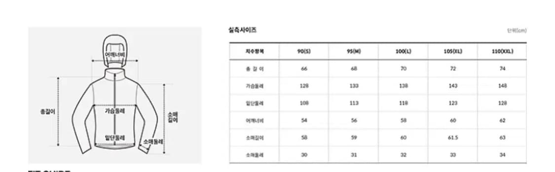 노스페이스 닐턴 칼라 블루종 베이지 90 상품이미지4