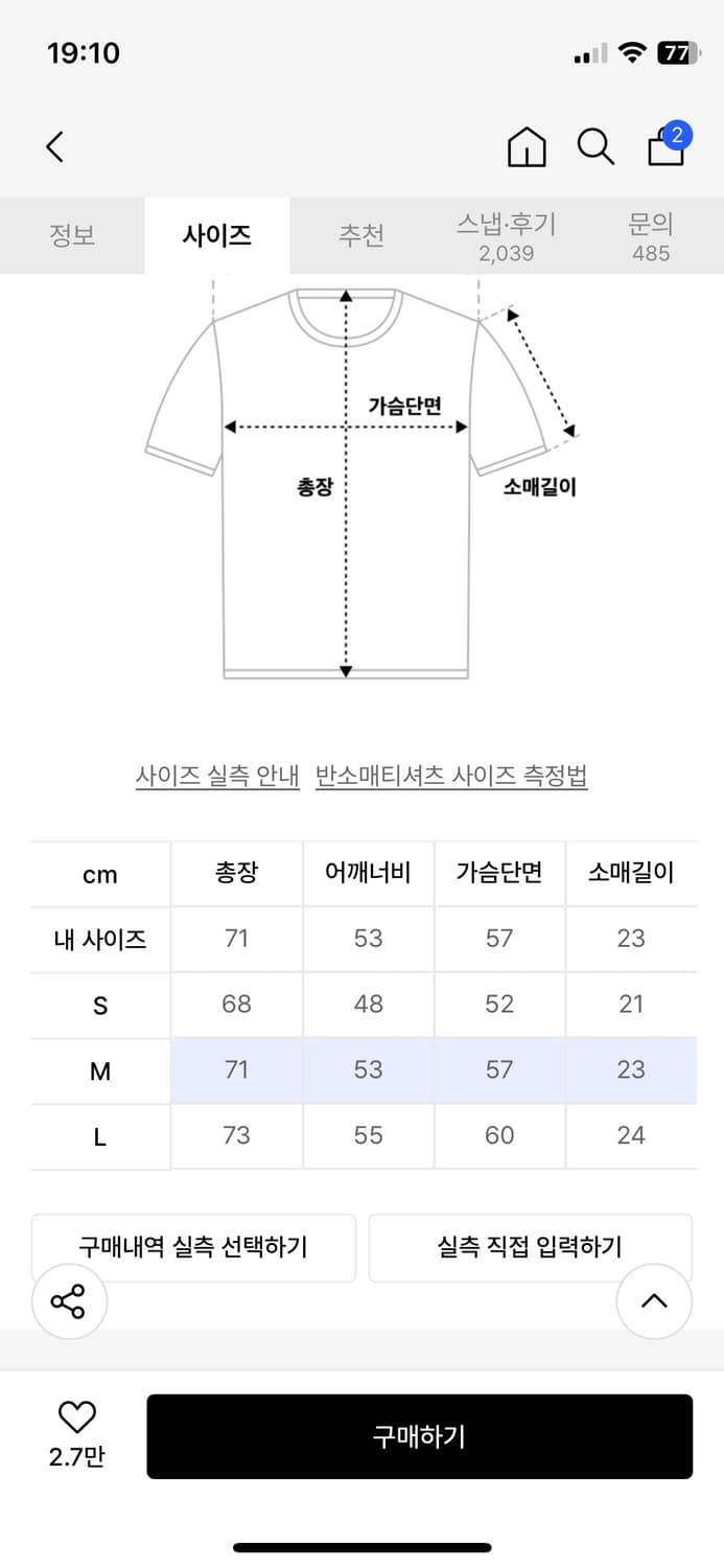 그레이버 스마일 반팔  상품이미지4