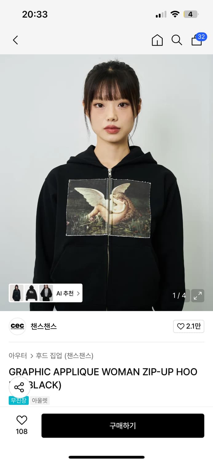 챈스챈스 후드집업 상품이미지1