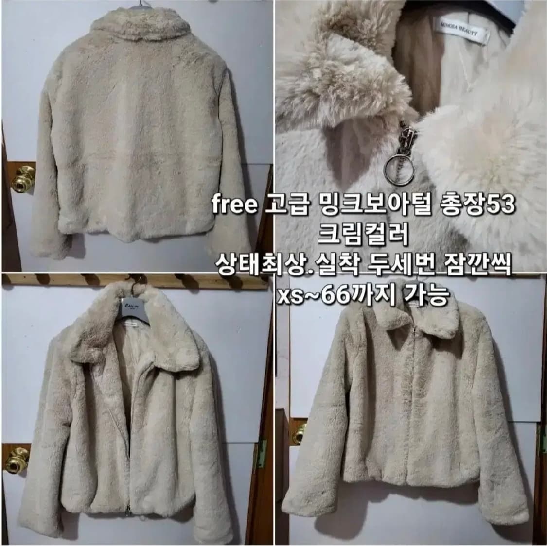 고퀄리티 퍼 후리스 자켓 free xs ~ 66가능 상품이미지2