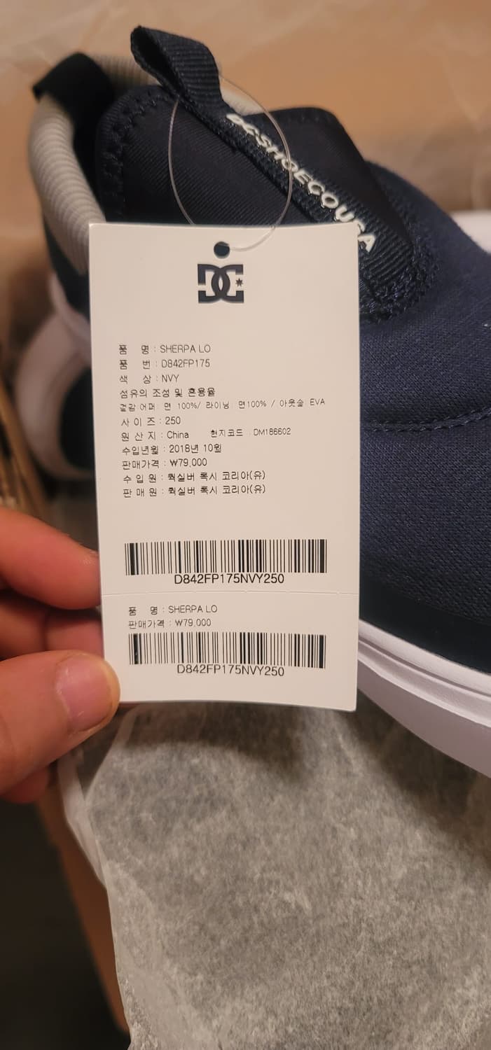 DC SHOES 쉐르파 슬립온 네이비 250(새상품) 상품이미지4