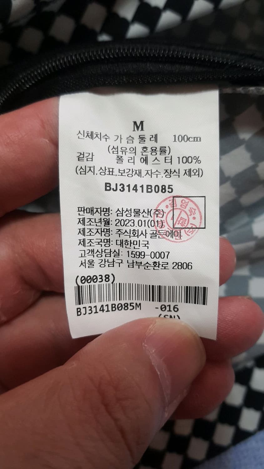 빈폴골프 얇은바람막이긴팔 100 가슴57 기장69 상품이미지5