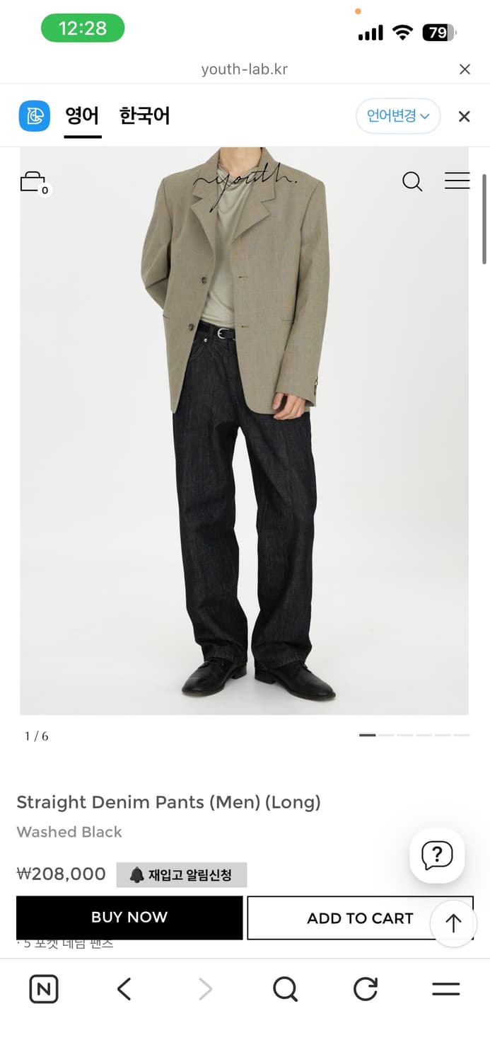 Straight Denim Pants (Men) (Long) 상품이미지1