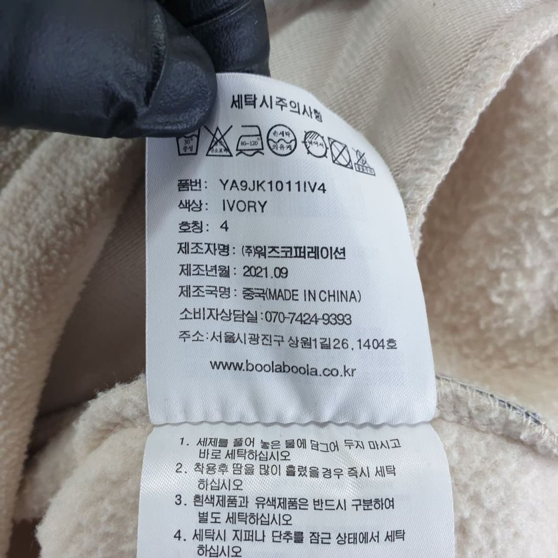 YALE 베이지 남자 플리스 자켓 XL N4978 상품이미지5