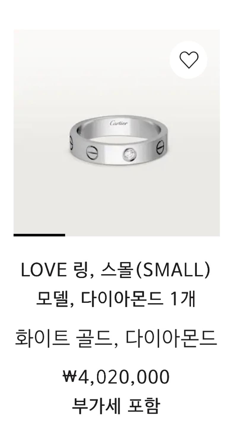 까르띠에 러브링 화이트골드 1P 50호 상품이미지1