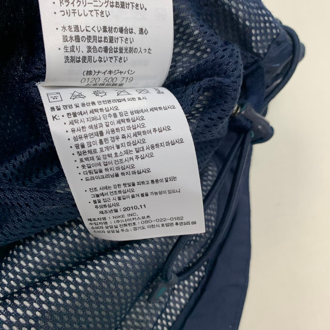 나이키스우시 스톰핏 프랑스 국대 바람막이 (110) 상품이미지7