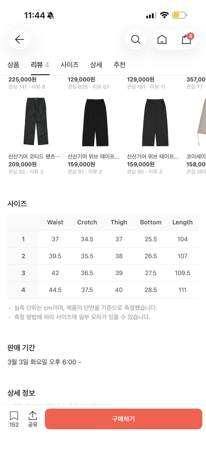 산산기어 백 포켓 팬츠 블랙 상품이미지2