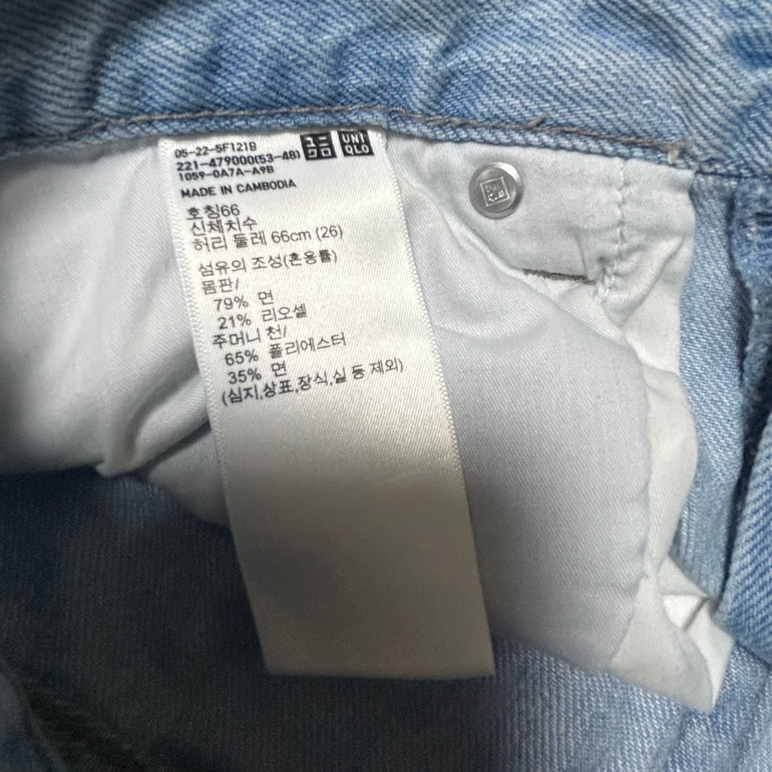 유니클로 배기커브진 62 blue 상품이미지2