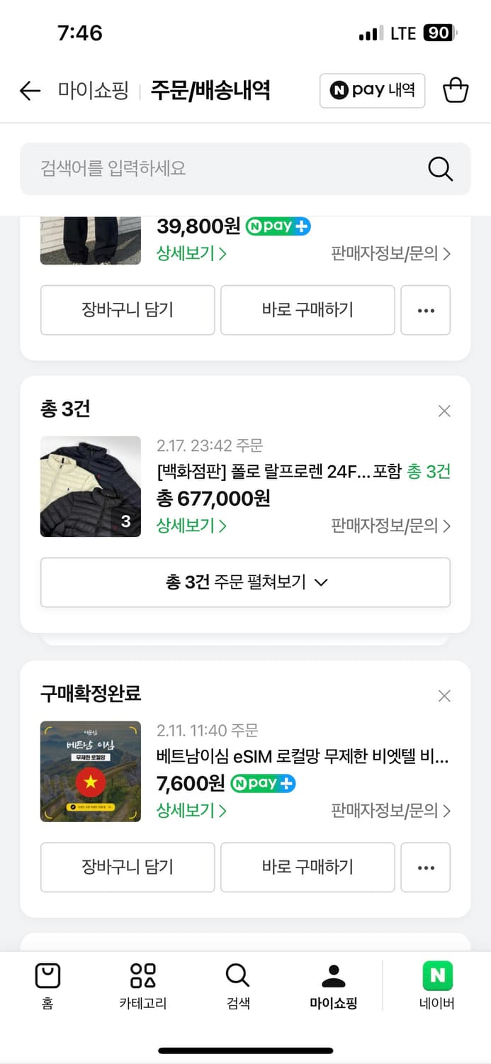 폴로 경량패딩 m (103) 상품이미지5