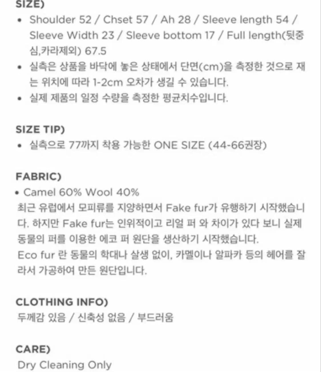 Ore camel fur 오어 카멜 퍼 상품이미지6