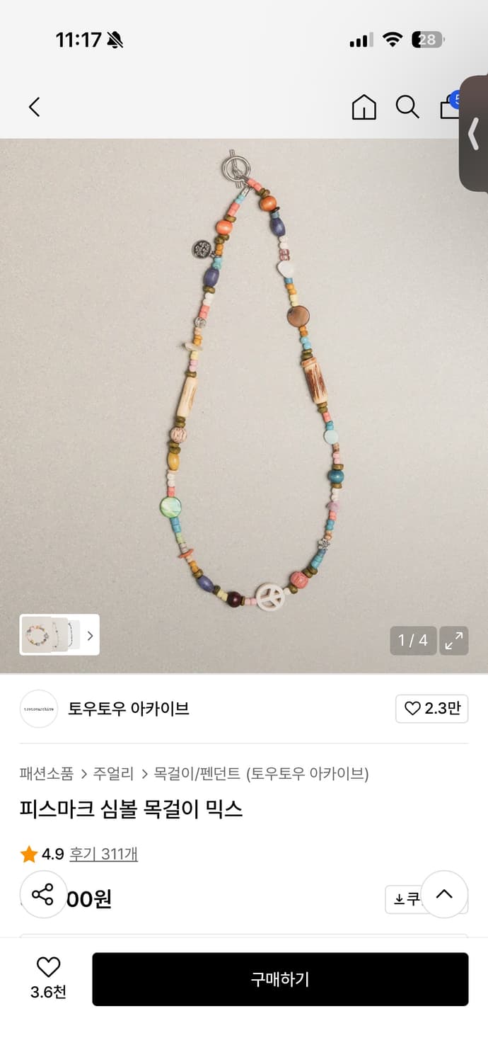 토우토우아카이브 피스마크 심볼 목걸이 믹스 상품이미지2