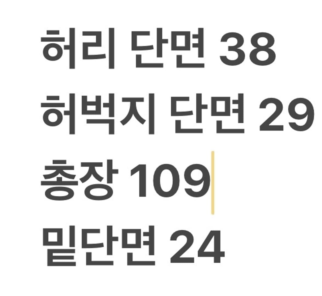 [정품] 리바이스 진청 데님 바지 b18 상품이미지8