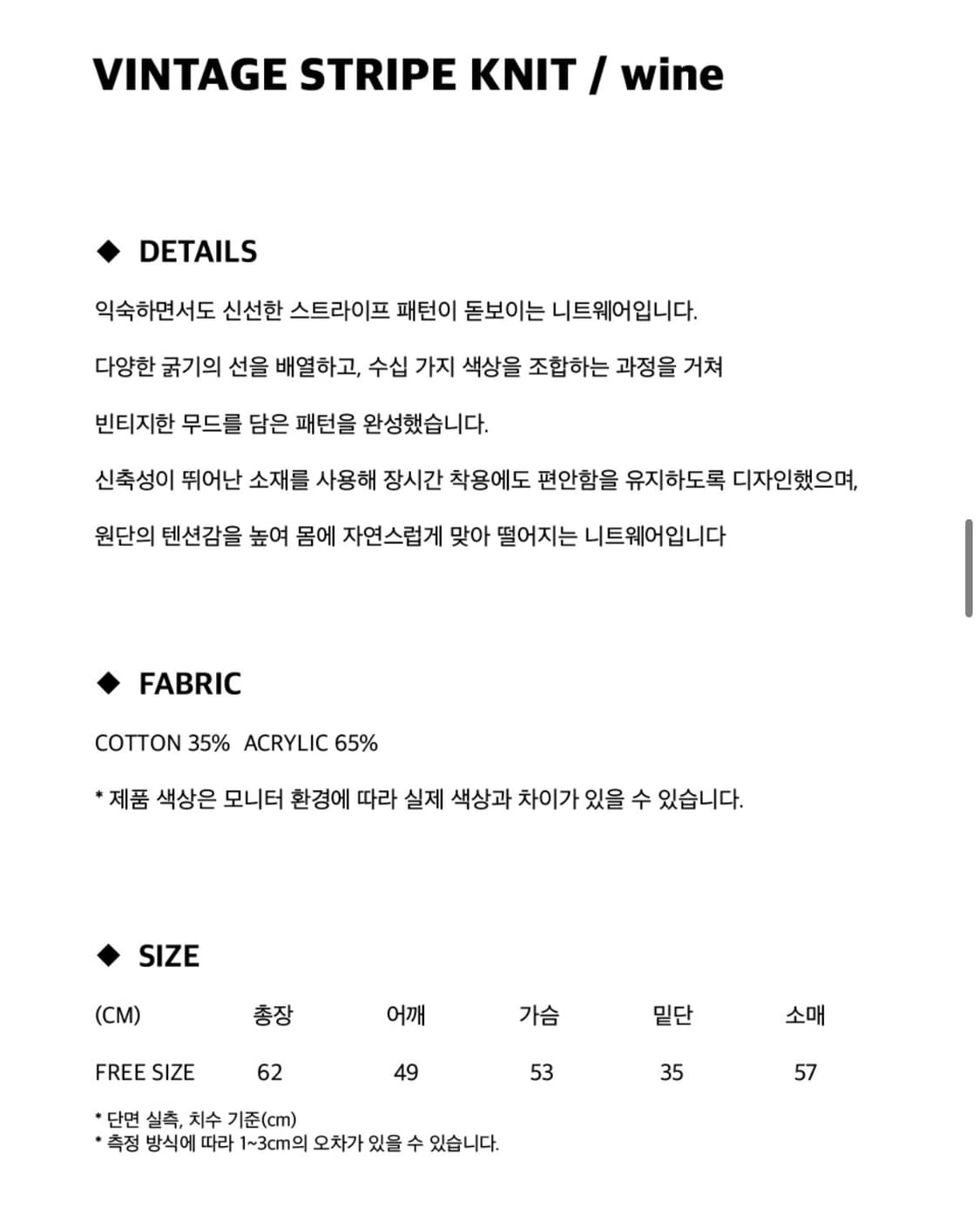 VINTAGE STRIPE KNIT / wine 상품이미지2