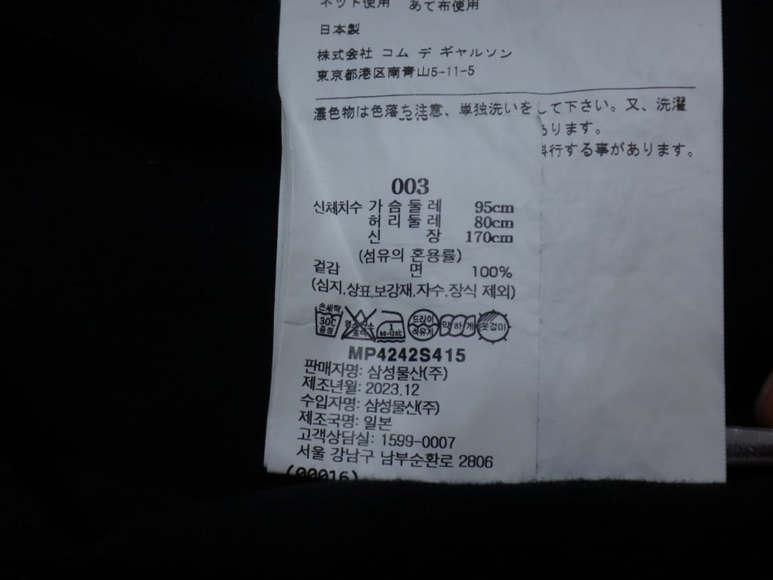 (S/90) 꼼데가르송 더블 하트 와펜 티셔츠 블랙 상품이미지8