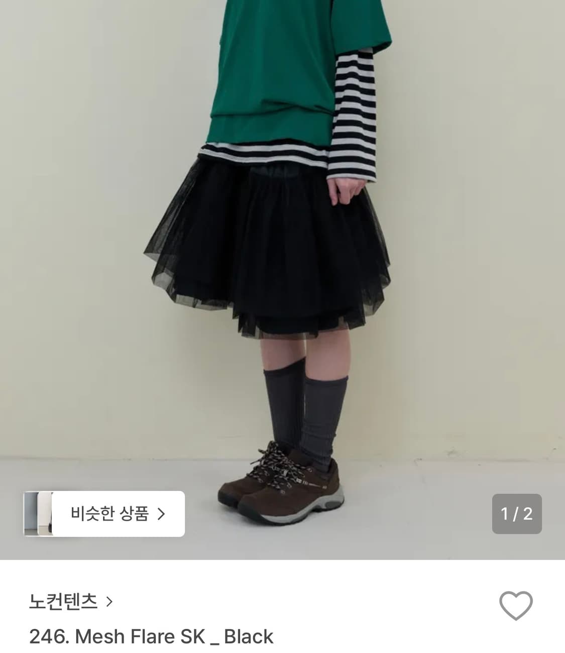 노컨텐츠 플레어 스커트 상품이미지1