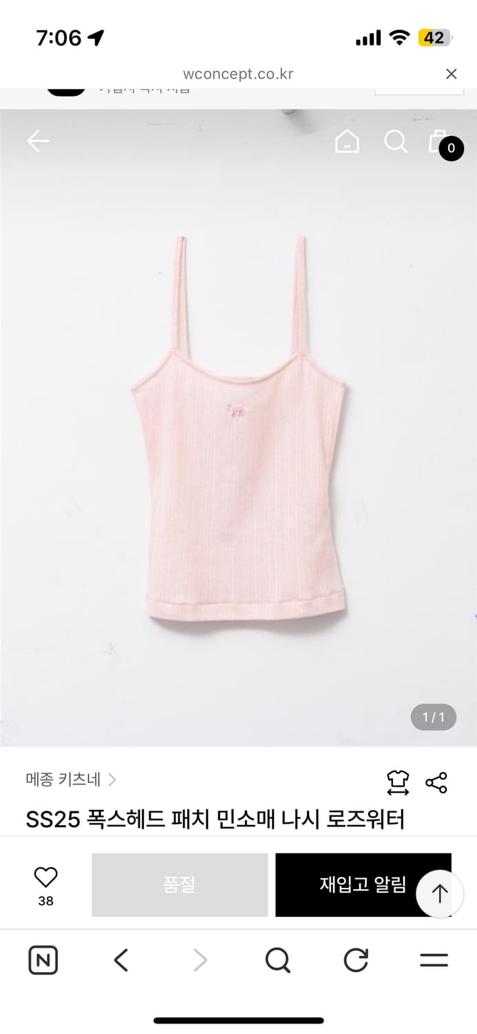 메종키츠네 SS25 폭스헤드 패치 민소매 나시 로즈워터 s 상품이미지1