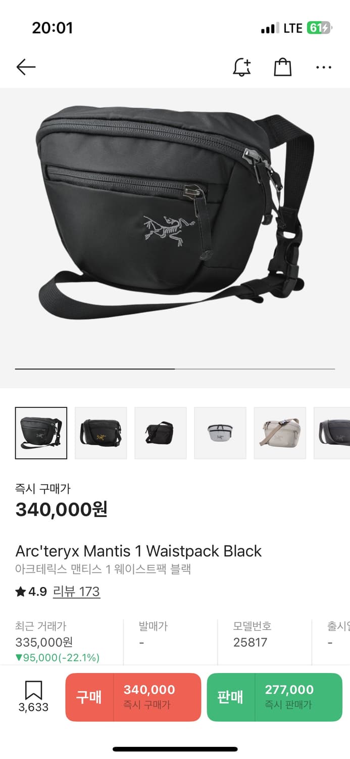 아크테릭스 맨티스 1웨이스트팩 블랙 상품이미지1