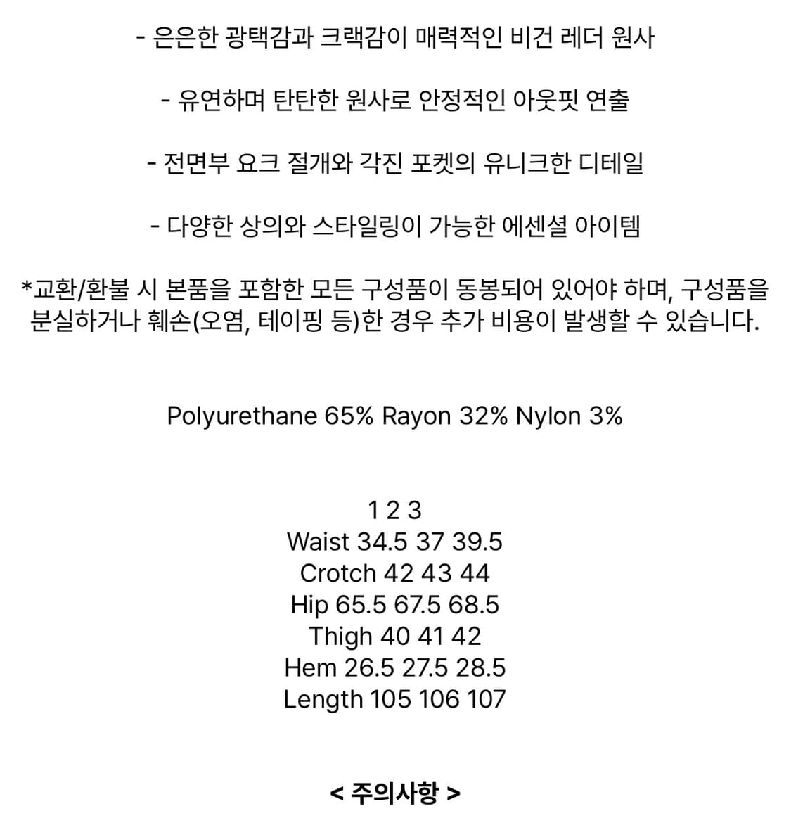 트리밍버드 Front Yoke Leather Pants [ Black ] 상품이미지7