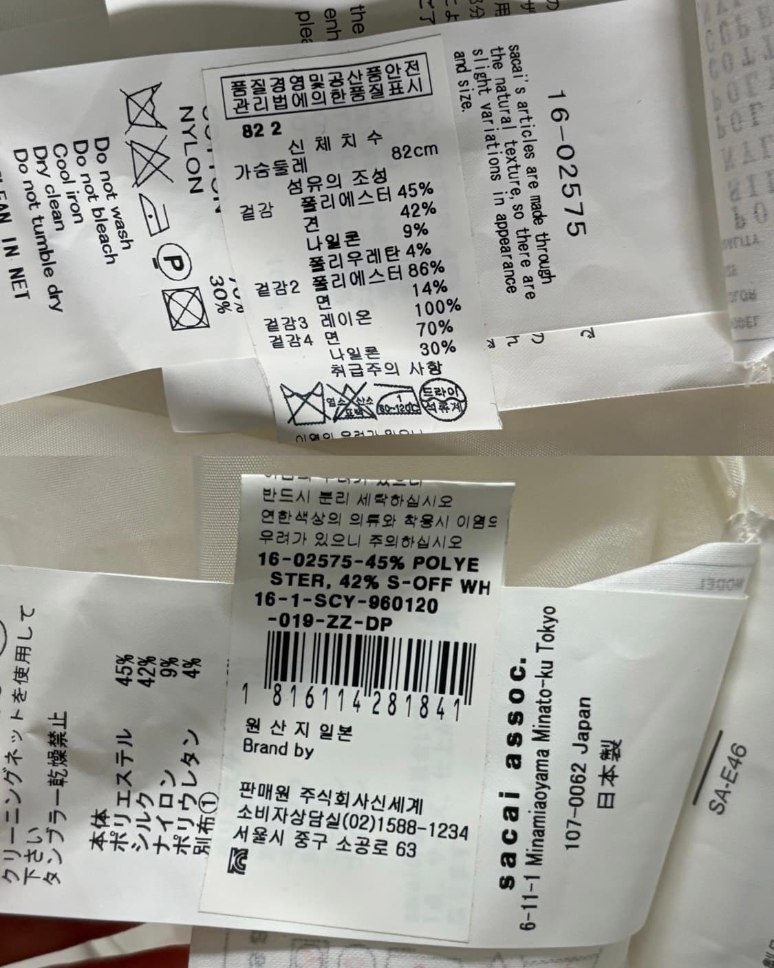 Sacai 사카이 화이트 레이어드 블라우스 상품이미지10