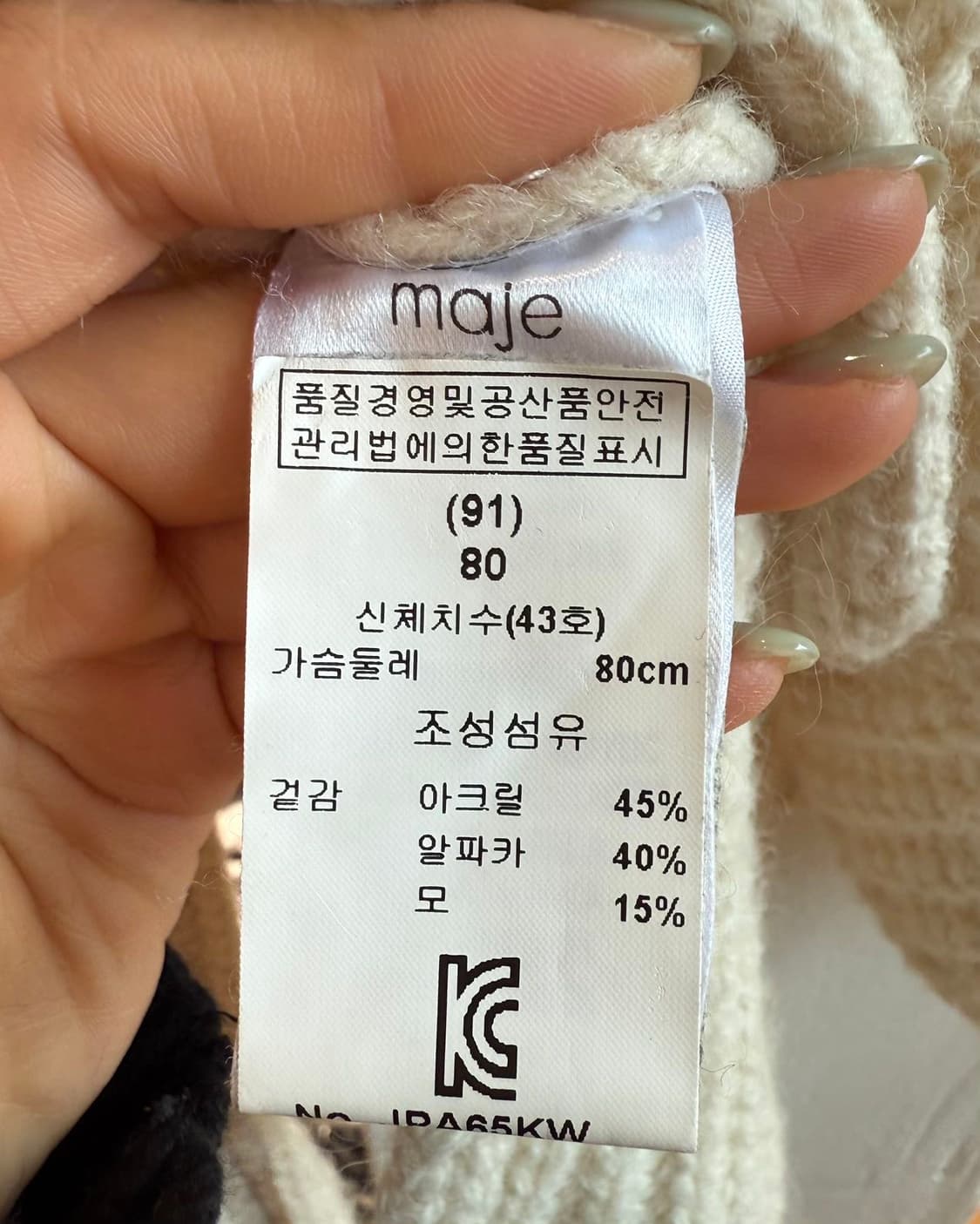 마쥬 아이보리 알파카울 라운드 니트  상품이미지9