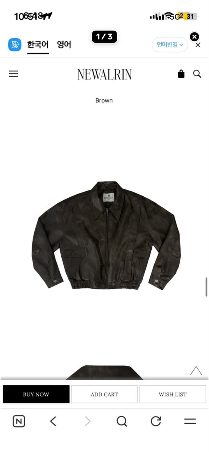 뉴얼린 레더 자켓 가죽 점퍼 브라운 상품이미지1