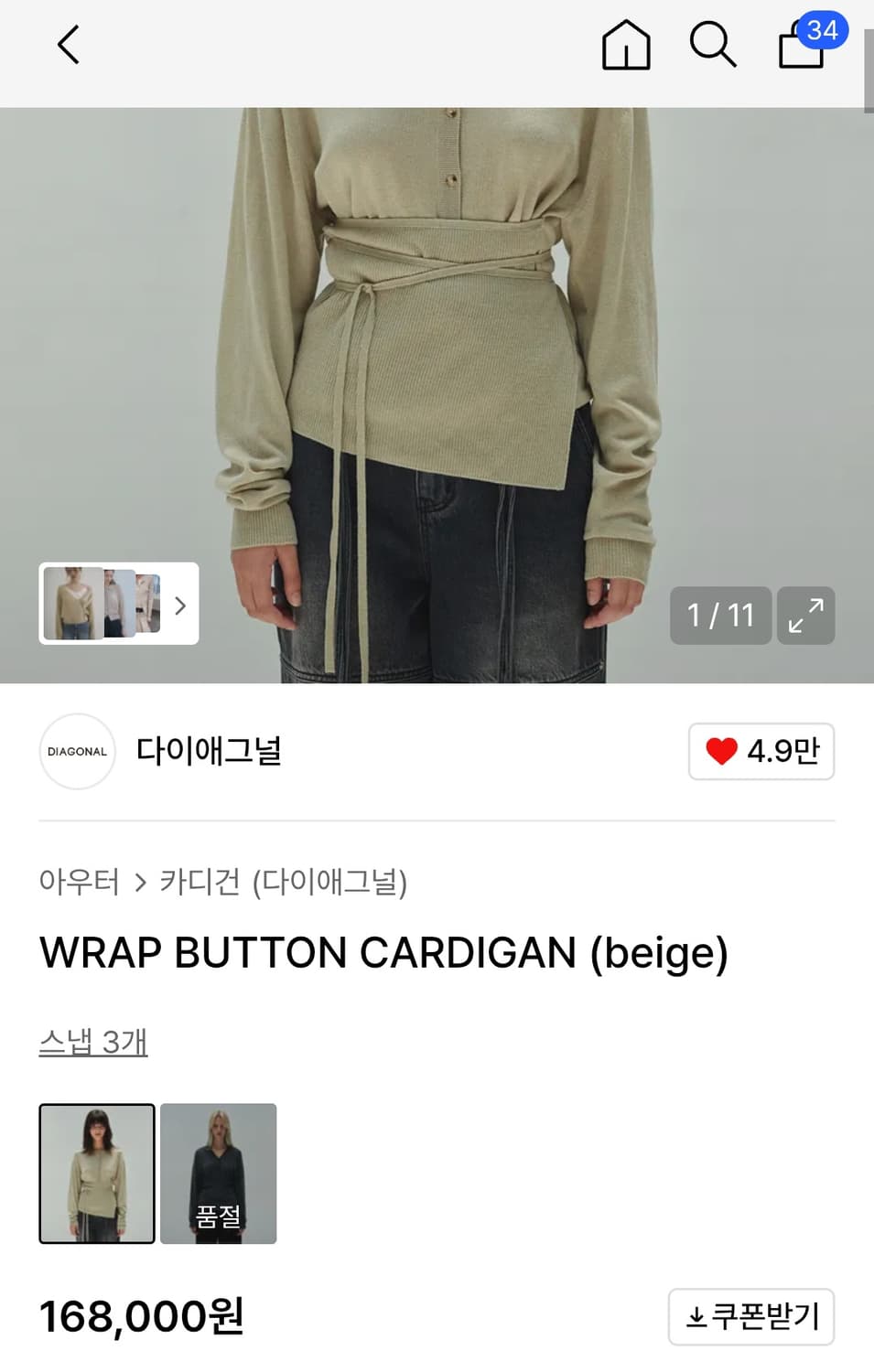 랩 버튼 가디건 상품이미지4