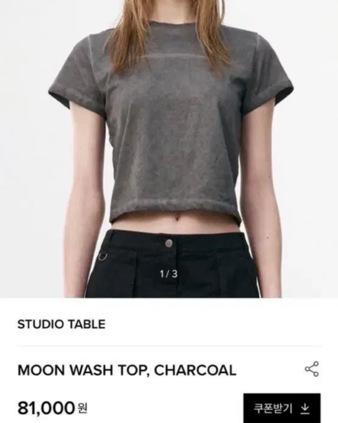스튜디오테이블 반팔 MOON WASH TOP, CHARCOAL 상품이미지1