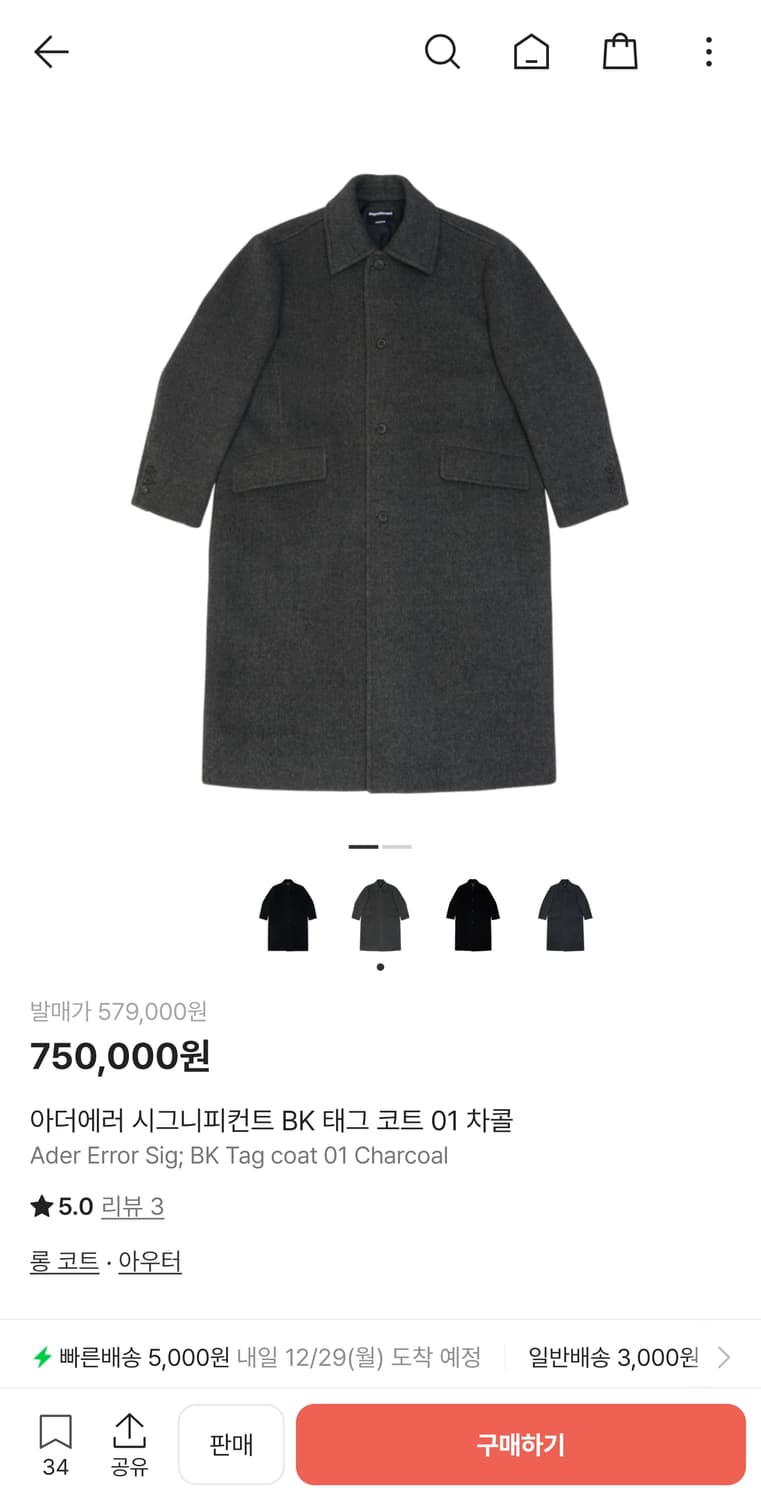 아더에러 시그니피컨트 코트 [ L ] 사이즈 판매 상품이미지1