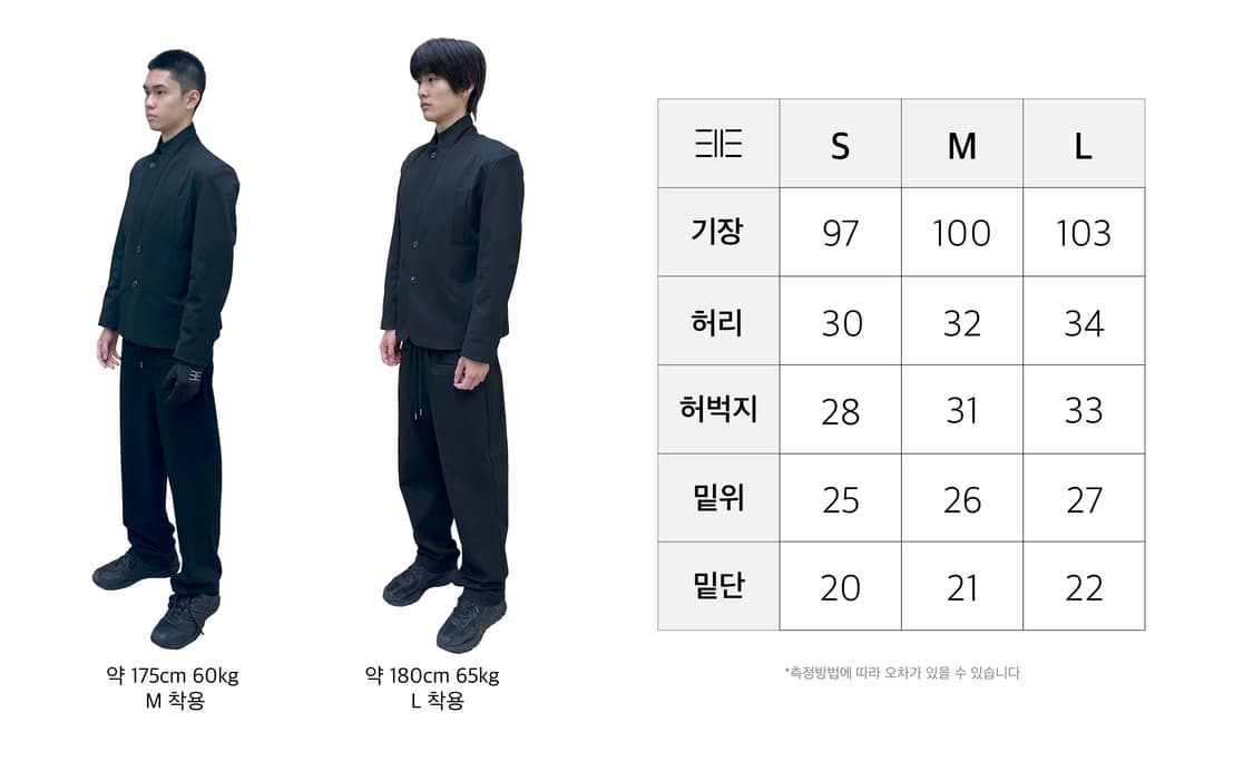 태호서울 예의 바지 M 상품이미지2