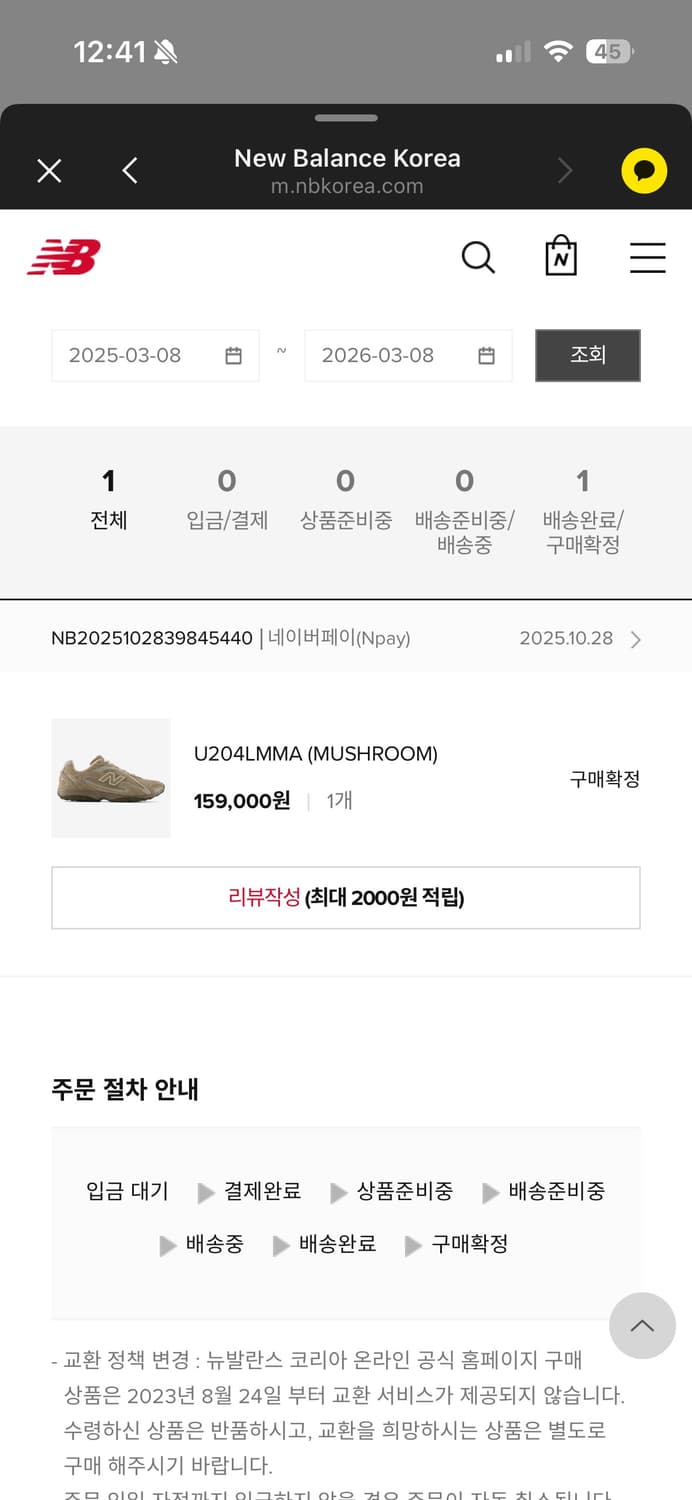 뉴발204L머쉬룸 공홈 풀박스 상품이미지8