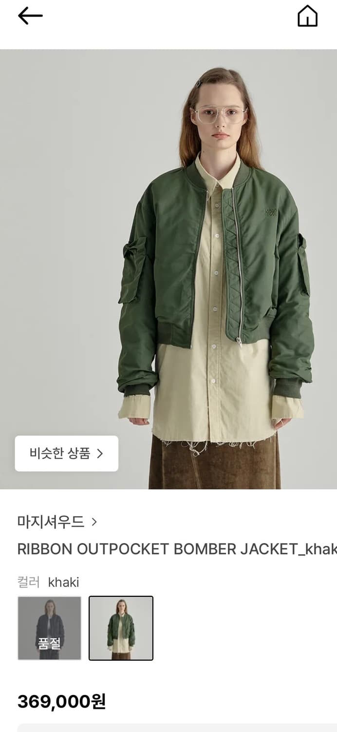 마지셔우드 봄버자켓 항공잠바 M1 상품이미지2