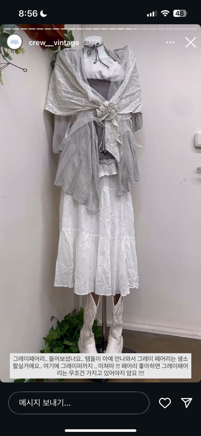크루빈티지 지수 그레이 모리 페어리 세트 상품이미지3