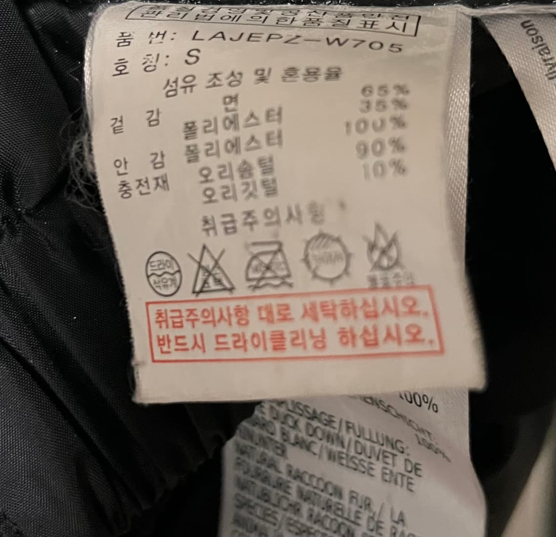 라구나비치 덕다운 패딩 S 상품이미지6