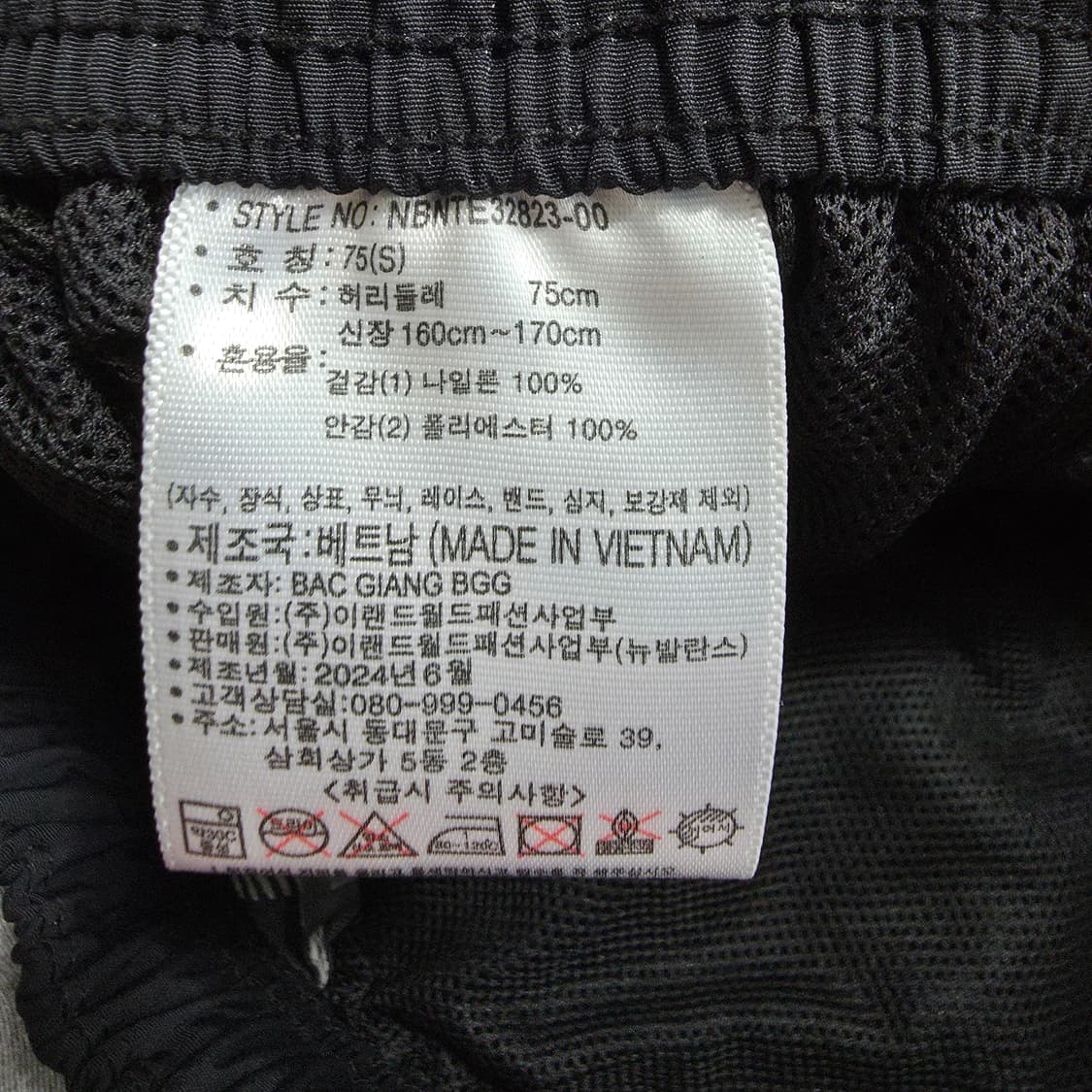 (S)뉴발란스 UNI 파라수트 웜업팬츠 트레이닝 팬츠 상품이미지4