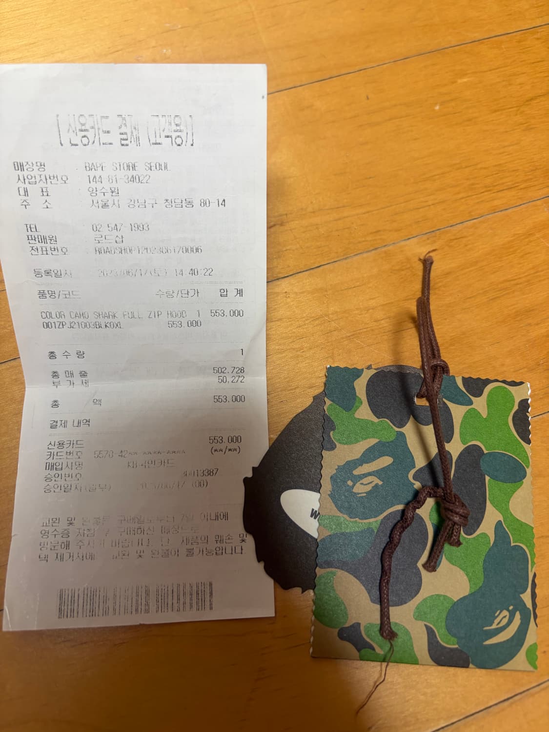 [XL] 베이프 컬러 카모 샤크 풀 집업 후드 블랙 흑계 상품이미지6