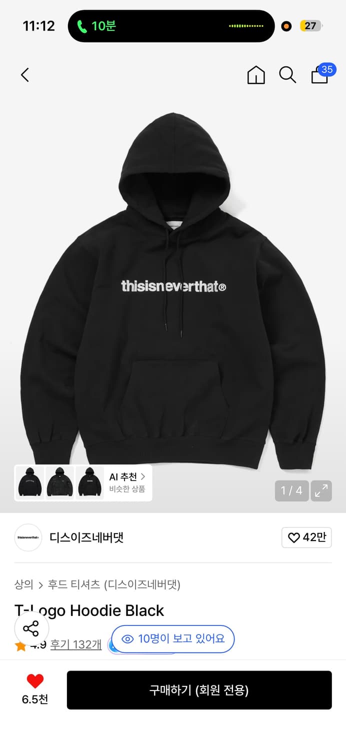 디스이즈 네버뎃 후드티 상품이미지2