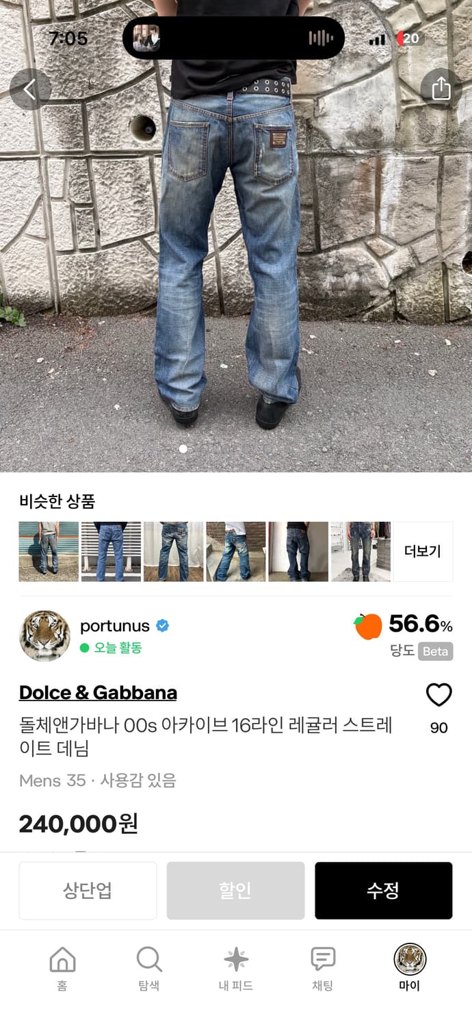 돌체앤가바나 00s 아카이브 16라인 레귤러 스트레이트 데님 상품이미지8