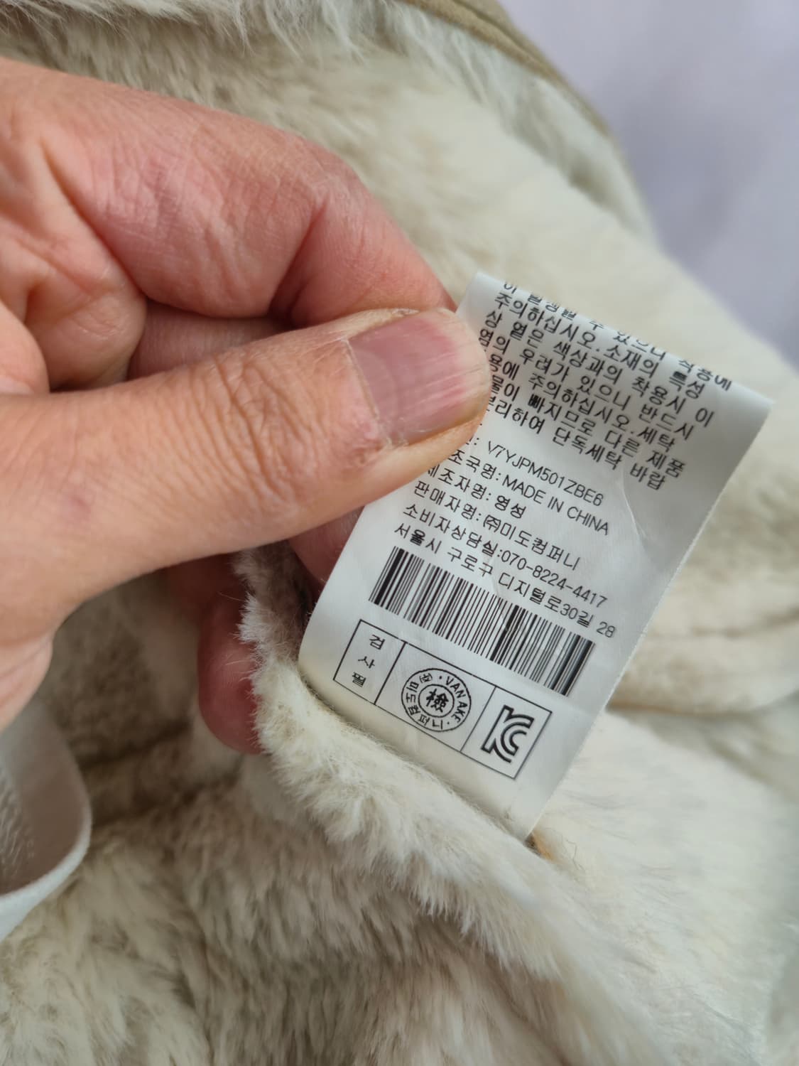 VANAKE 무스탕 라이더 자켓 베이지 상품이미지9