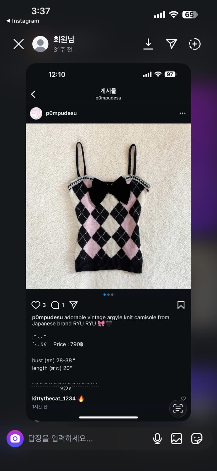 빈티지 대대장 히메갸루 갸루 아가일 검핑 블핑나시 상품이미지1