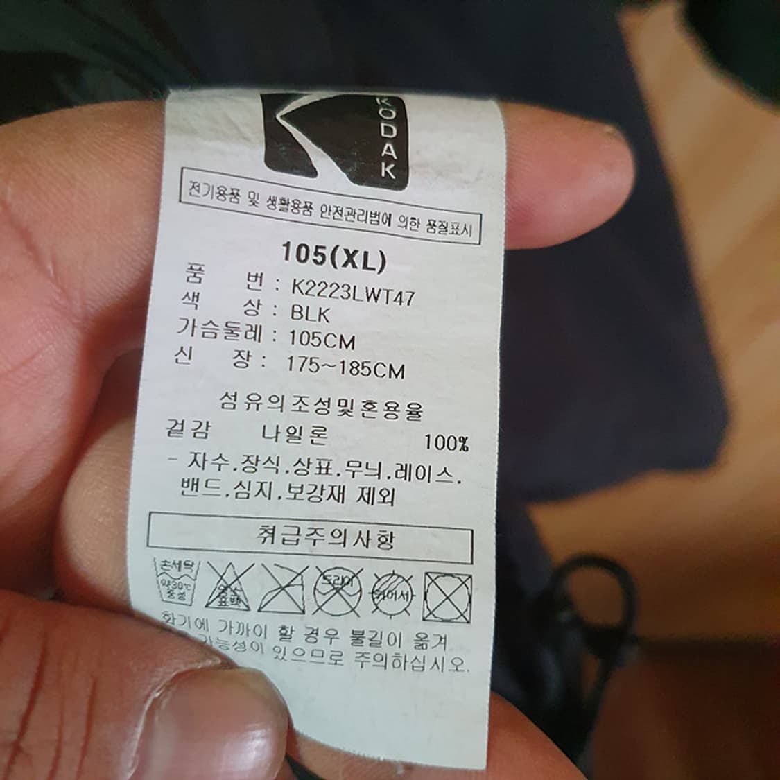 코닥 오버핏 반팔 아노락XL 상품이미지4