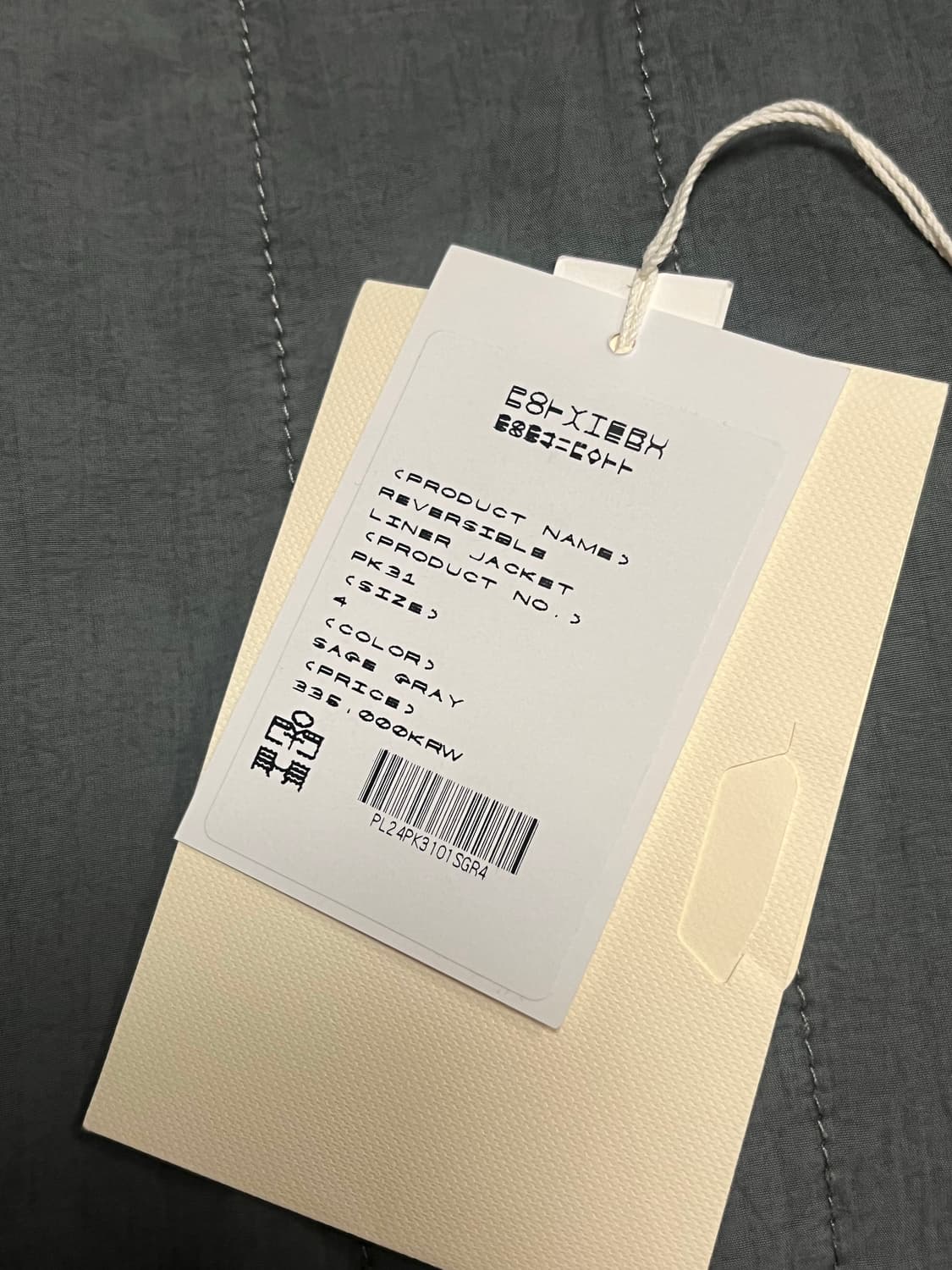 폴리테루 라이너 세이지 24fw 4사이즈 상품이미지3