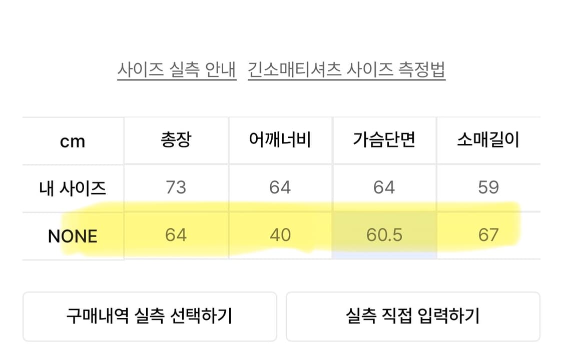 일리오 목걸이 긴팔 상품이미지5