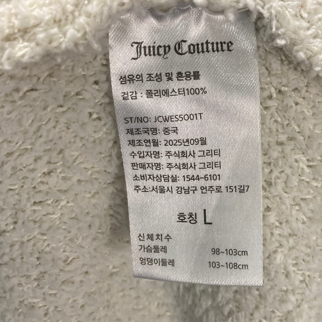 쥬시꾸뛰르 25년 니트라운지웨어상의  상품이미지5