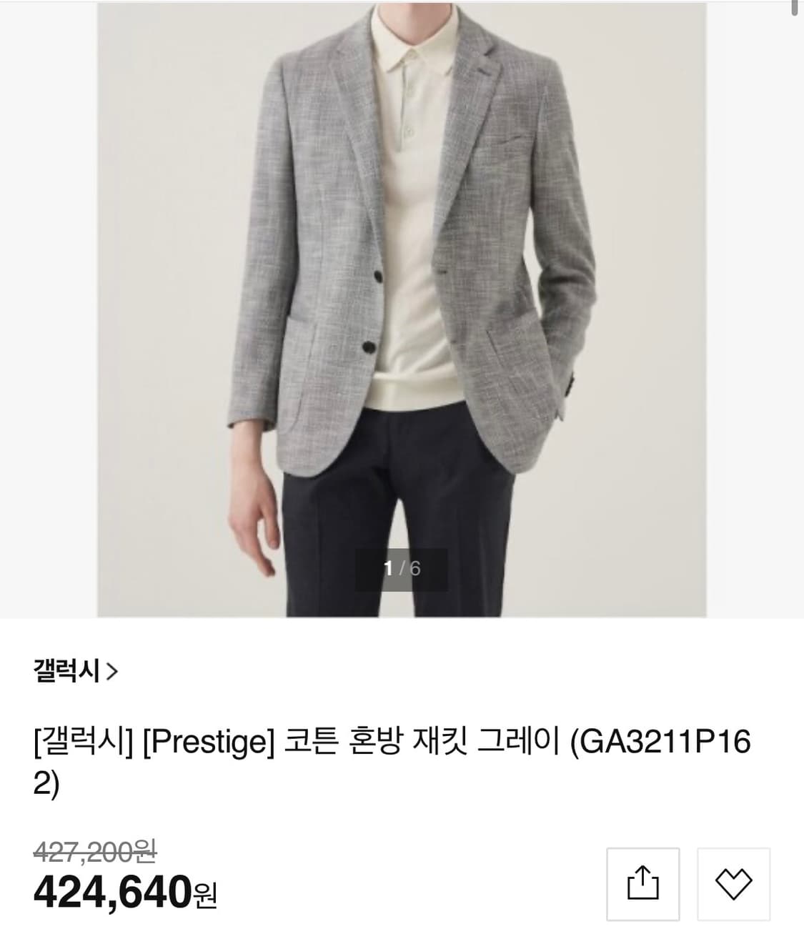 [100] 갤럭시 로로피아나 린넨실크 자켓 상품이미지1