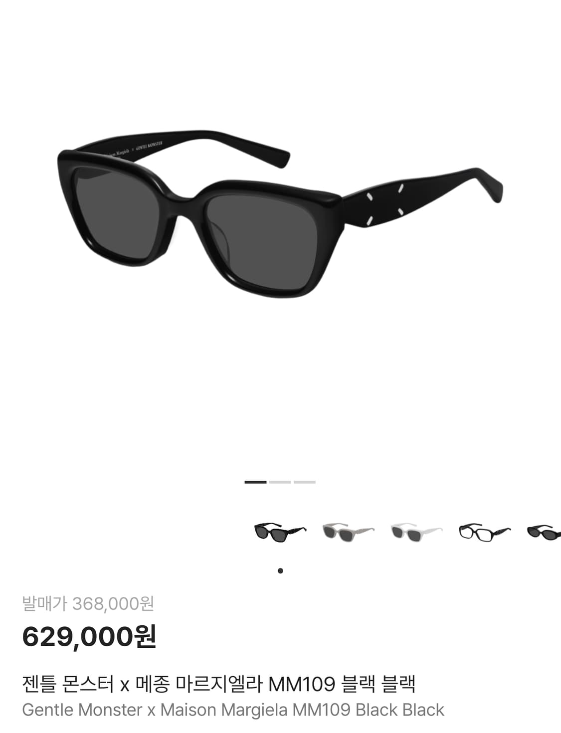 마르지엘라 젠틀몬스터 MM109 01 상품이미지1