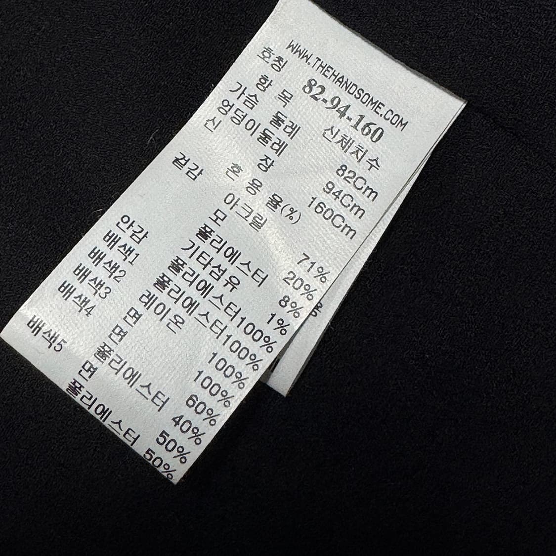 마인 MINE 로고 엠블럼 트위드 자켓 상품이미지5