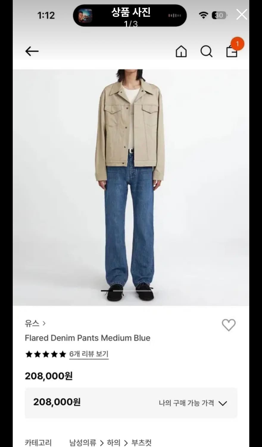 유스 플레어 데님 팬츠 미디엄 블루 상품이미지1