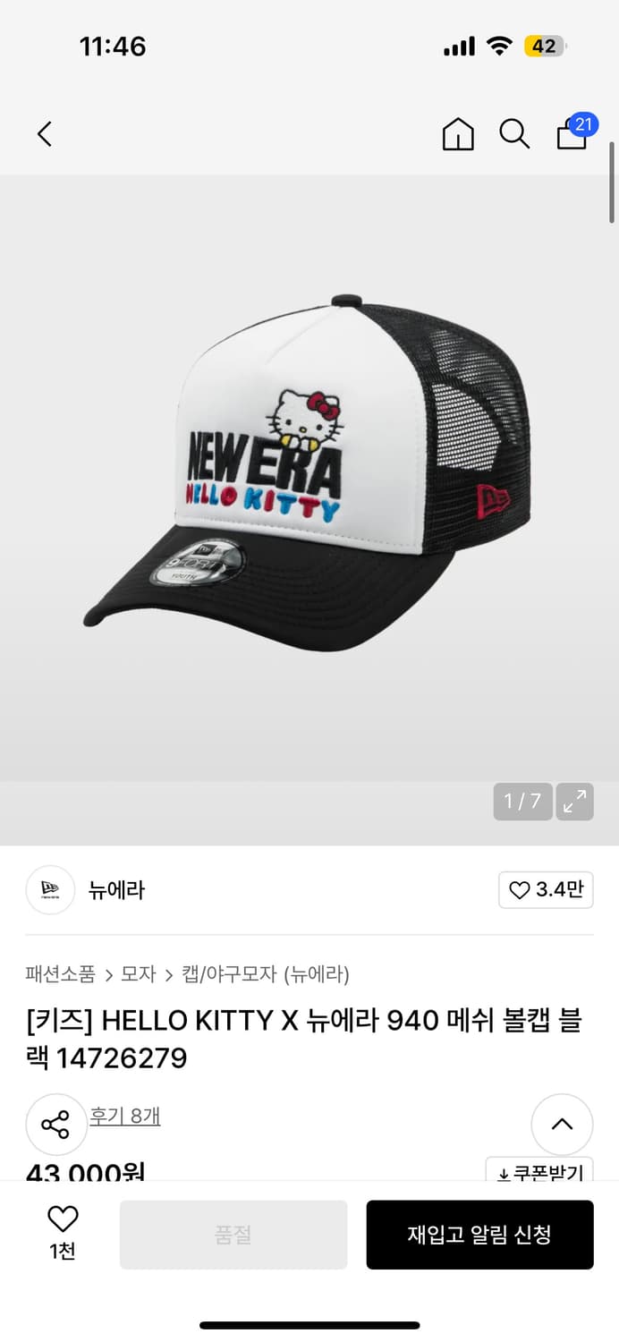 뉴에라 키즈 키티 모자 상품이미지1