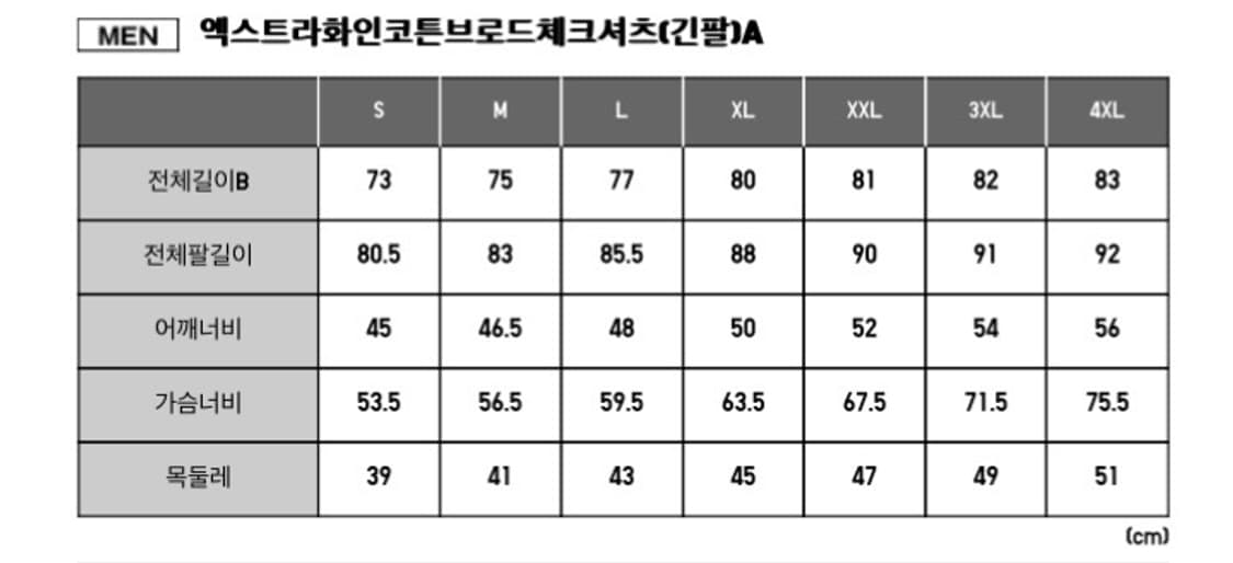 [4XL] 유니클로 오버핏 시티보이 캐쥬얼 체크 셔츠 남방 / 브라운 상품이미지5
